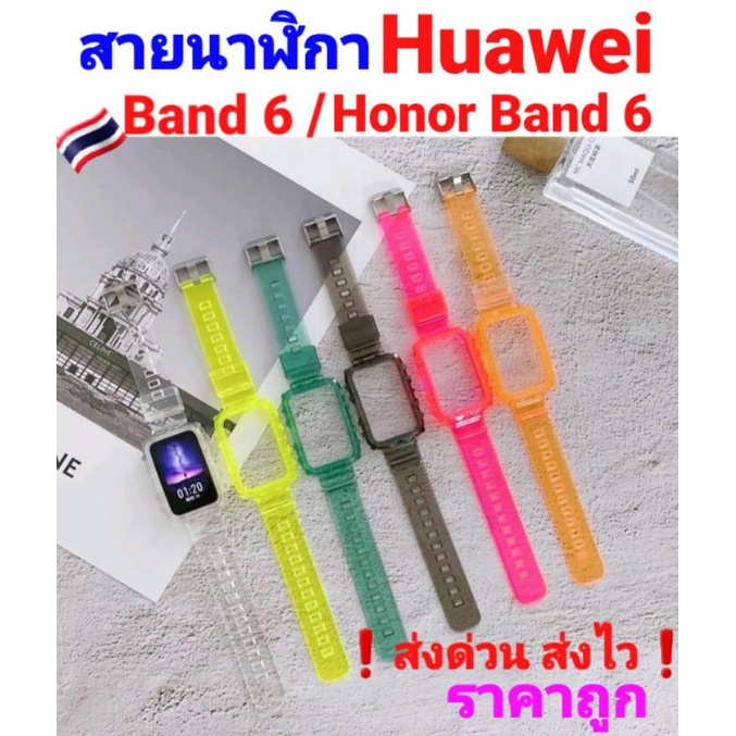 ภาพหน้าปกสินค้าสายนาฬิกาซิลิโคน Huawei Band 6-7/ Honor Band 6 Pro ส่งด่วน ส่งไว ของอยู่ไทย ราคาถูก