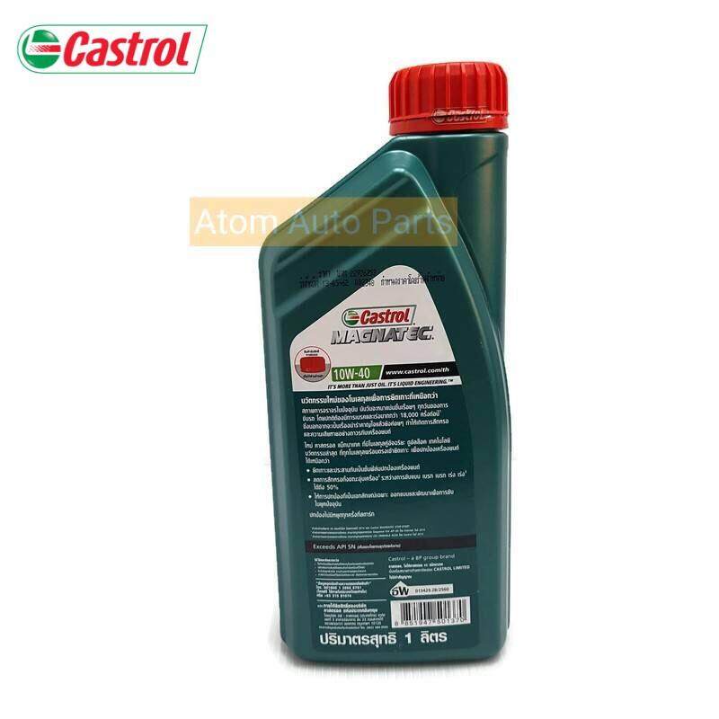 castrol-โฉมใหม่-น้ำมันเครื่อง-magnatec-10w-40-1-ลิตร-สำหรับรถที่ใช้เชื้อเพลิงและแก๊ส-cng-ngv-lpg