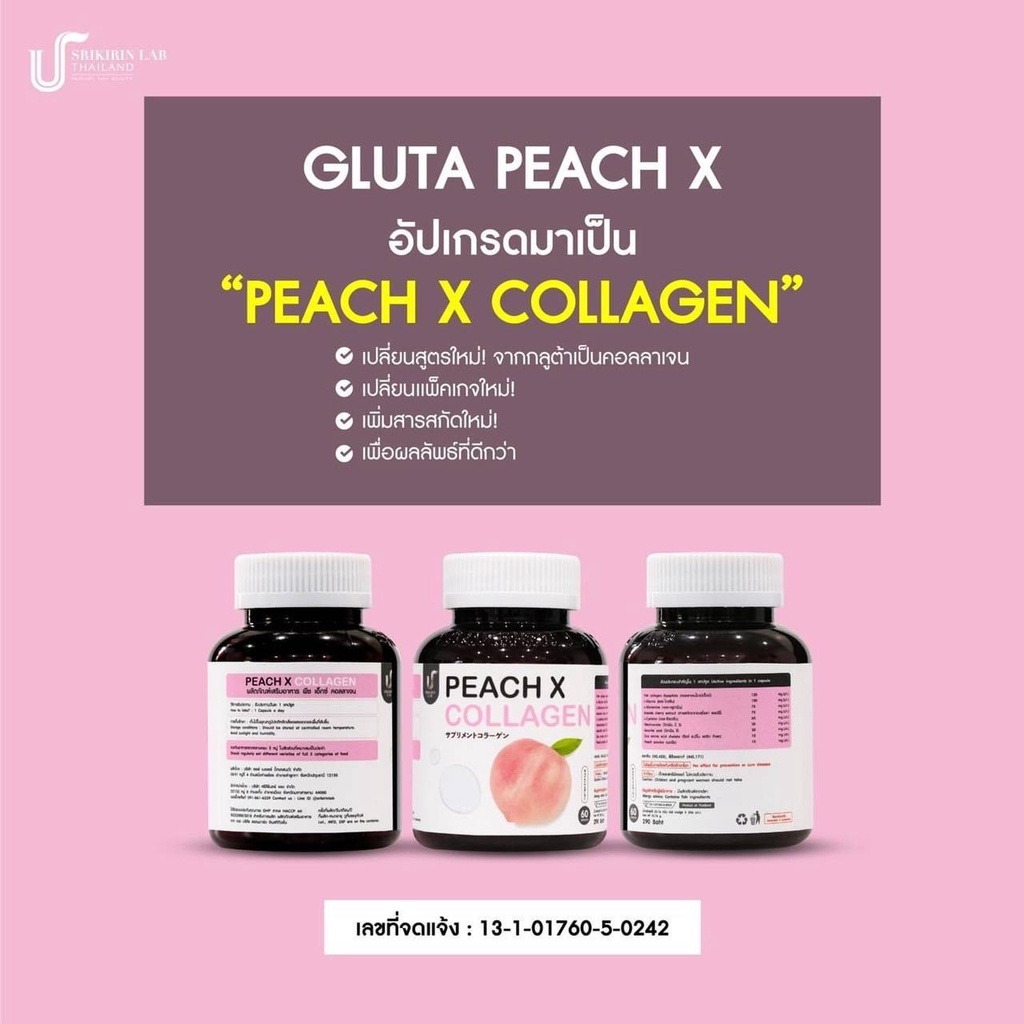 gluta-peach-กลูต้า-พีช-ช่วยผิวขาวใส