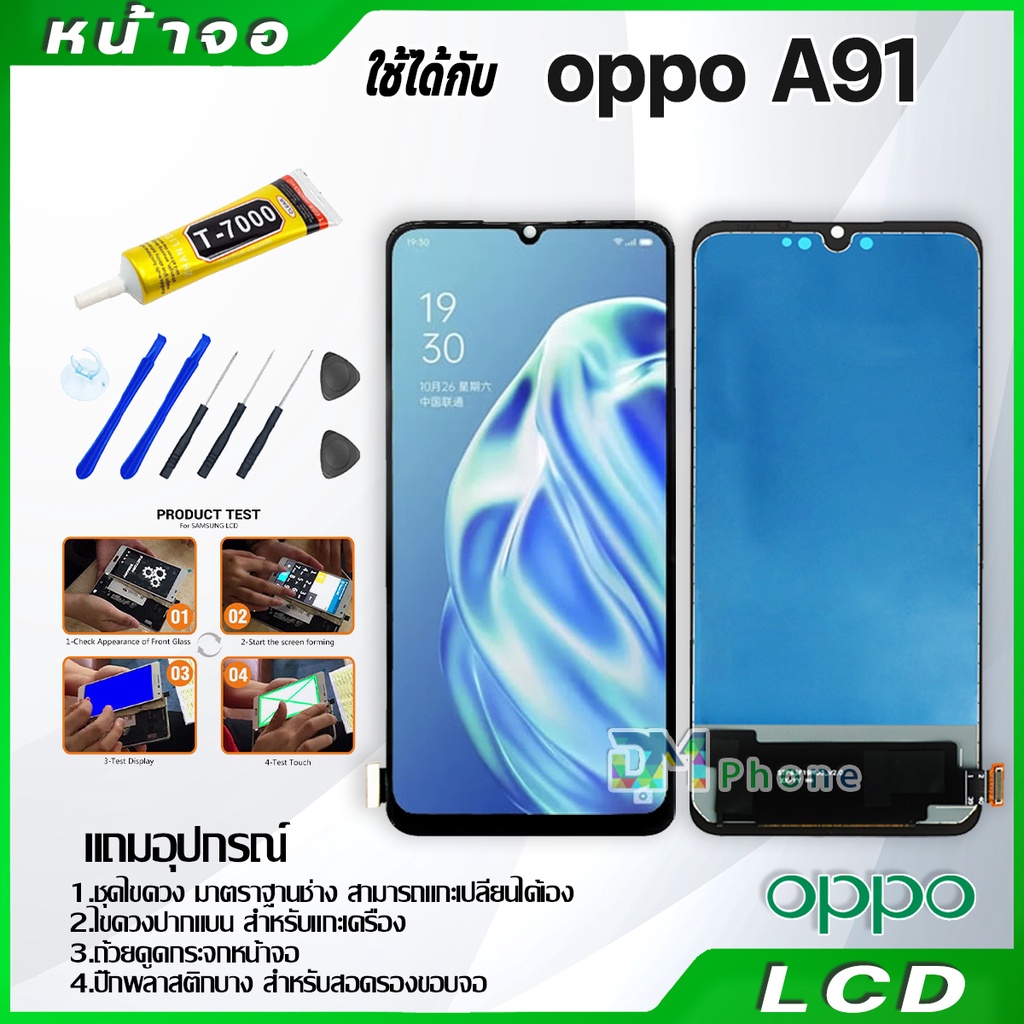 ภาพหน้าปกสินค้าหน้าจอ oppo A91/Reno 3 LCD Display จอ + ทัช งานแท้ อะไหล่มือถือ อินฟินิกซ จอพร้อมทัชสกรีน หน้าจอ oppo A91/Reno3 จากร้าน dmphone1 บน Shopee