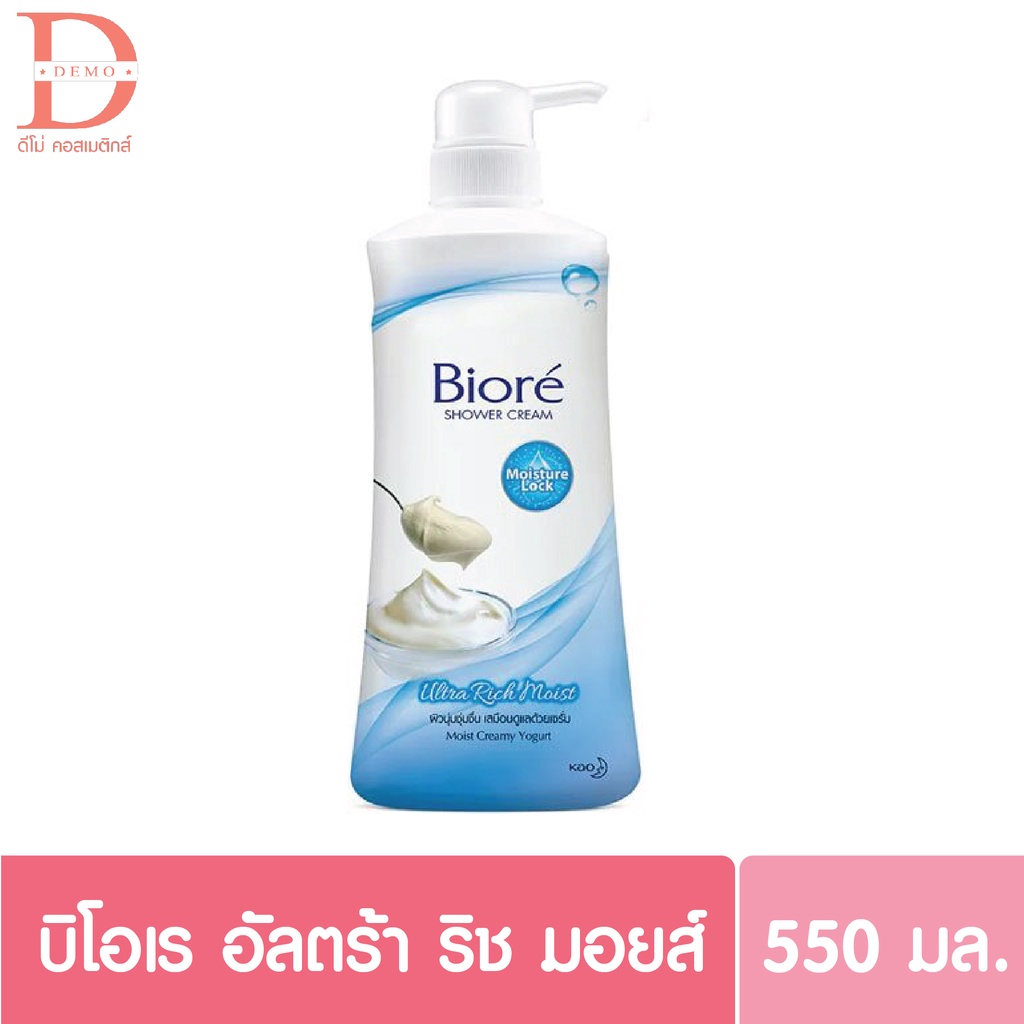 Biore Shower Cream บีโอเร ครีมอาบน้ำ ขนาด 550มล. (มี 3 สูตร) | Shopee ...
