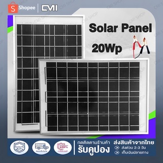 ☀️BAIZHEN☀️10W/20W 18V แผงโซล่าเซลล์ แผงโซล่าเซล  solar panel แผงโซล่า ชาร์จแบตเตอรี่ แรงดันไฟ 18v แผงโซลาร์เซลล์กันน้ำ