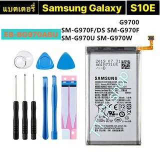 แบตเตอรี่ เดิม Samsung Galaxy S10E S10 E G9700 SM-G970F/DS SM-G970F   EB-BG970ABU 3100mAh พร้อมชุดถอด+แผ่นกาวติดแบต