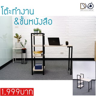 โต๊ะทำงาน-ชั้นหนังสือ ( Working table&Book Shelf)