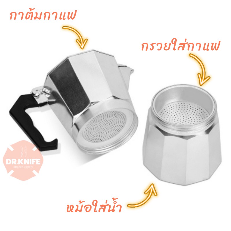 หม้อต้มกาแฟสด-moka-pot-อลูมิเนียม-150ml-3-cups-aluminium-moka-pot