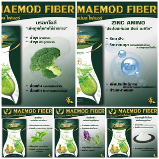 ภาพขนาดย่อของภาพหน้าปกสินค้าแม่มด ไฟเบอร์ พร้อมส่ง Maemod Fiber ผลิตภัณฑ์เสริมอาหาร (7 ซอง / กล่อง) จากร้าน saishop249 บน Shopee ภาพที่ 8