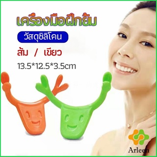 Arleen เครื่องมือฝึกยิ้ม สำหรับฝึกยิ้ม อุปกรณ์ สำหรับฝึกยิ้ม 2 สี smile training tool