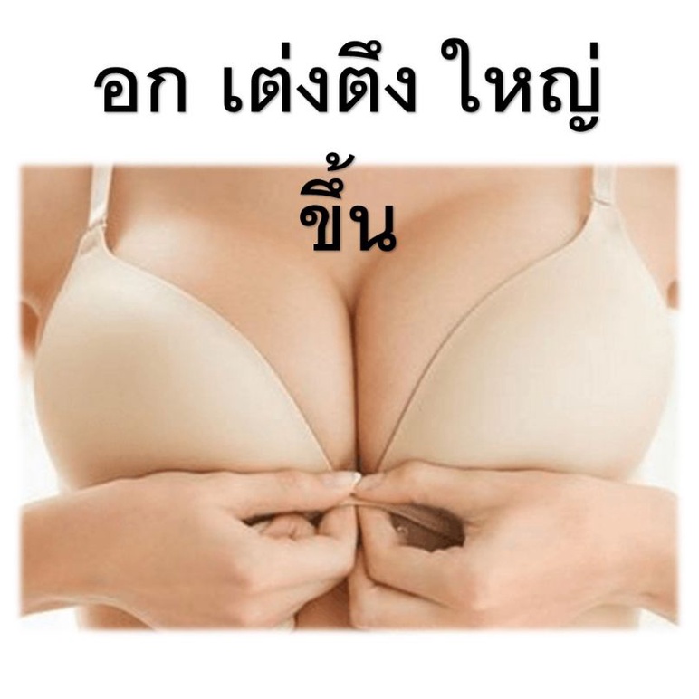 กาวเครือขาวสกัด-อาหารเสริมสำหรับผู้หญิง