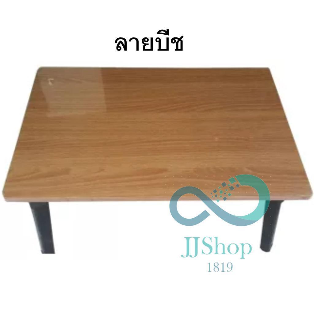 ภาพหน้าปกสินค้าโต๊ะญี่ปุ่น 50x75 ซม.ทนทาน หนาถึง 1.5 ซม น้ำหนักเบา ขนย้ายได้สะดวก ขาแข็งแรง กางง่าย พร้อมส่ง  jj99 จากร้าน jjshop1819 บน Shopee