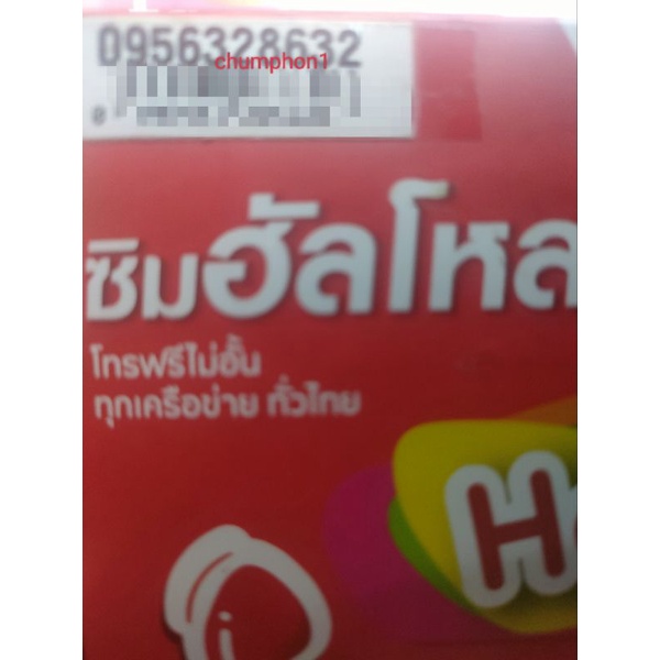 เบอร์มงคล-095-632-8632ผลรวม44