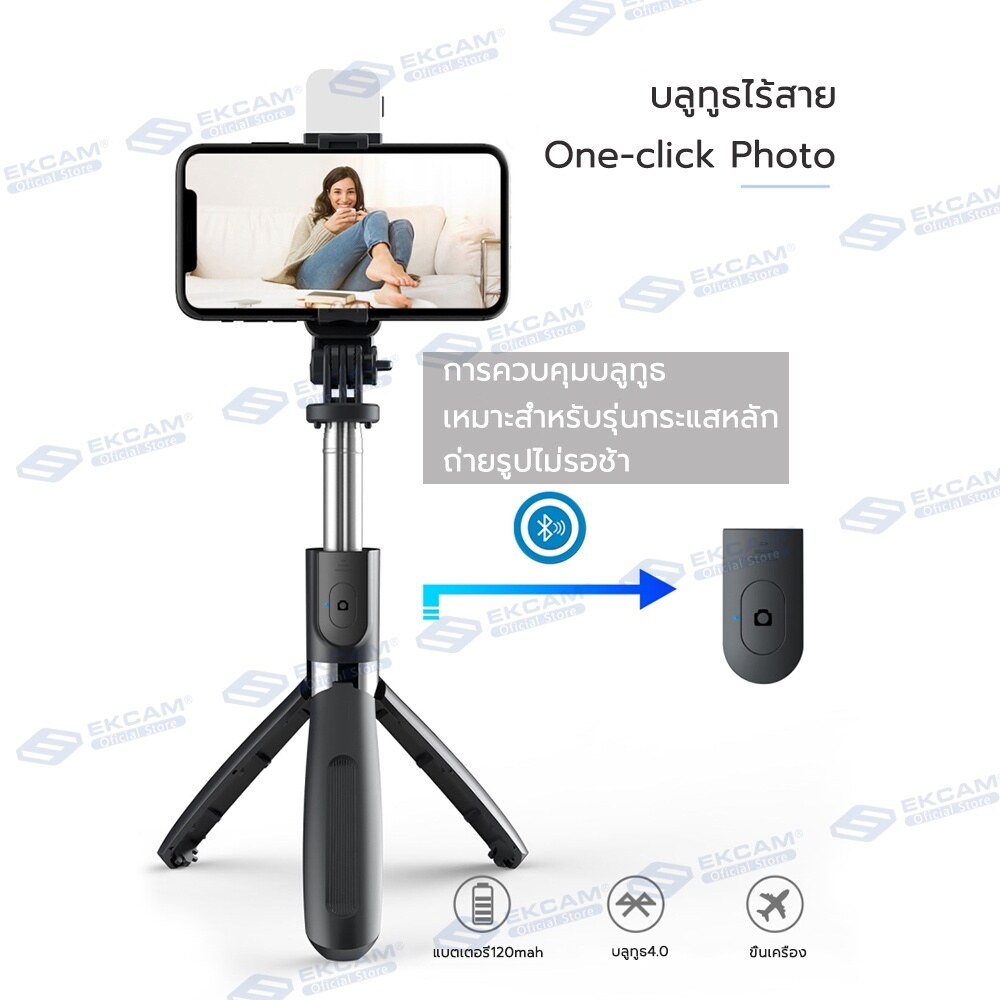 ekcam-คุณภาพดี-ไม้เซลฟี่-ขาตั้งแบบสามขาselfie-stick-q07พร้อมรีโมทบลูทูธในตัว-ไฟledสามโหมด-เชื่อมต่อผ่านรีโมทบูลทูธ-3-0