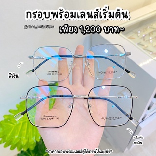 กรอบแว่นตา CHAPTER ONE 5006