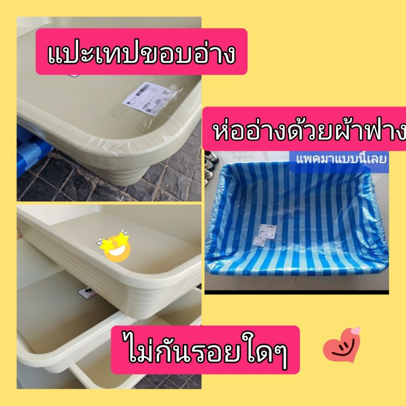 กระบะทราย-ถูกสุด-อ่างเปล-อ่างบัว-อ่างเลี้ยงปลา-อ่างปูน-กระบะปูน