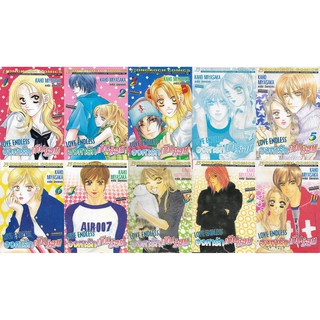 หนังสือการ์ตูน Love Endless องศารักเกินร้อย | Kaho Miyasaka 10 เล่มจบ *หนังสือการ์ตูนมือสอง*