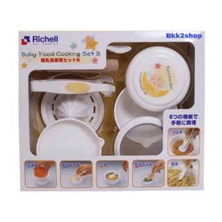 RICHELL ชุดทำอาหาร (Cooking Set B)