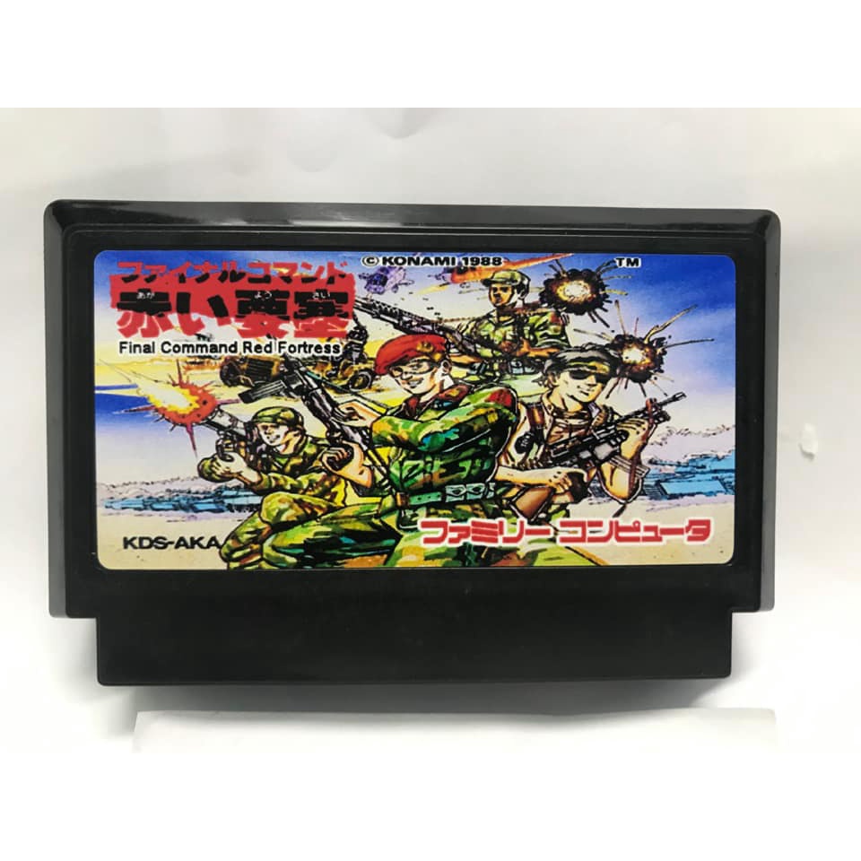 ตลับ Famicom Final commando Red Fortree เกมส์รถจี๊บ สุดมันส์ | Shopee ...