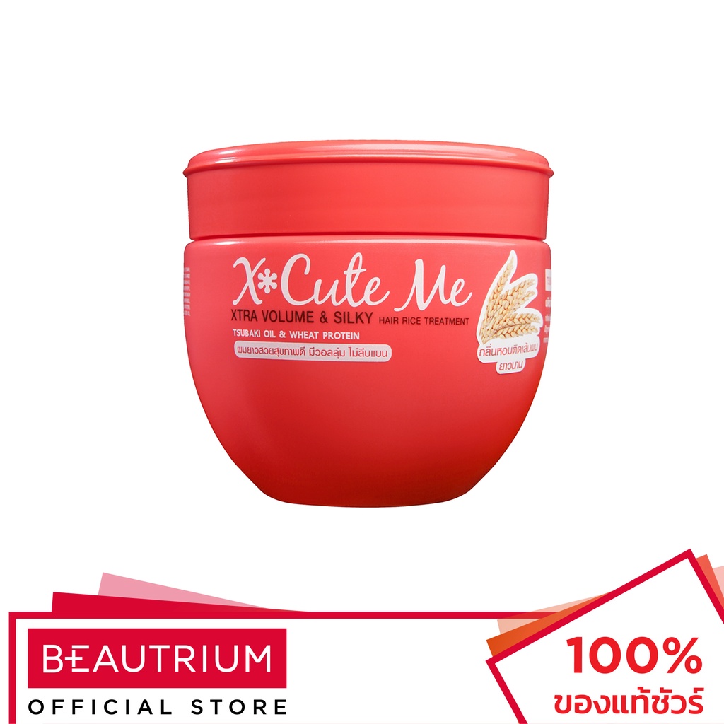 xcuteme-xtra-volume-amp-silky-hair-rice-treatment-ทรีทเม้นท์บำรุงผม-250ml