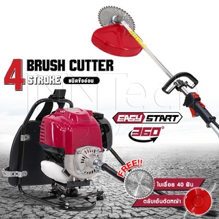 STELLAR เครื่องตัดหญ้า ข้ออ่อน 4 จังหวะ Brush Cutter **ข้ออ่อน** เครื่องยนต์เบนซิน  เครื่องตัดหญ้ากระเป๋าเป้สะพายหลัง