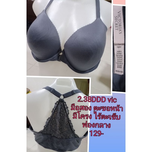 บราสวย-ไซส์38dd-ddd-85dd-ddd