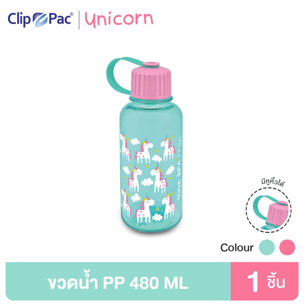 clip-pac-unicorn-ขวดน้ำ-กระบอกน้ำ-pp-ลายยูนิคอร์นน่ารัก-480-มล-มีให้เลือก-2-สี