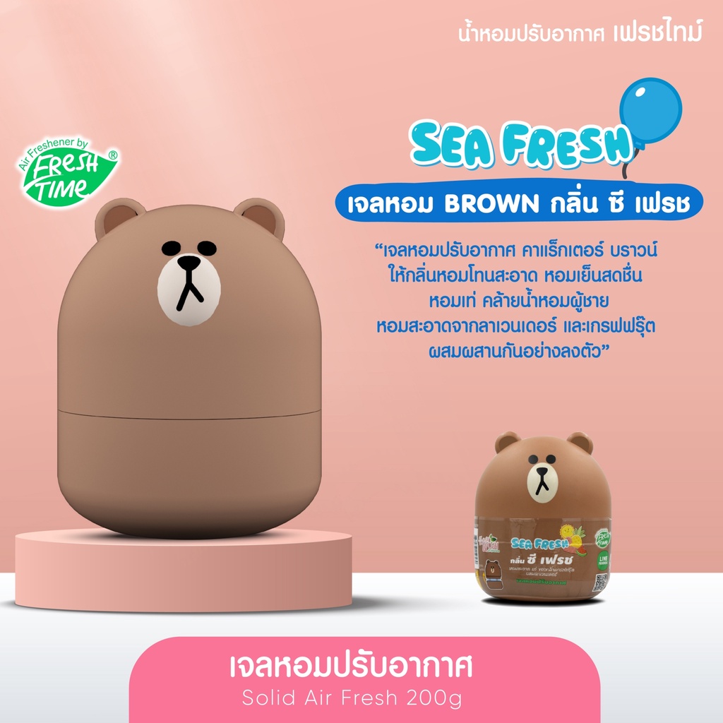 ของแท้จากบริษัท-เฟรชไทม์-ไลน์เฟรนด์-เจลปรับอากาศ-หมีบราวน์-โคนี่-200กรัม-fresh-time-line-friends-200g