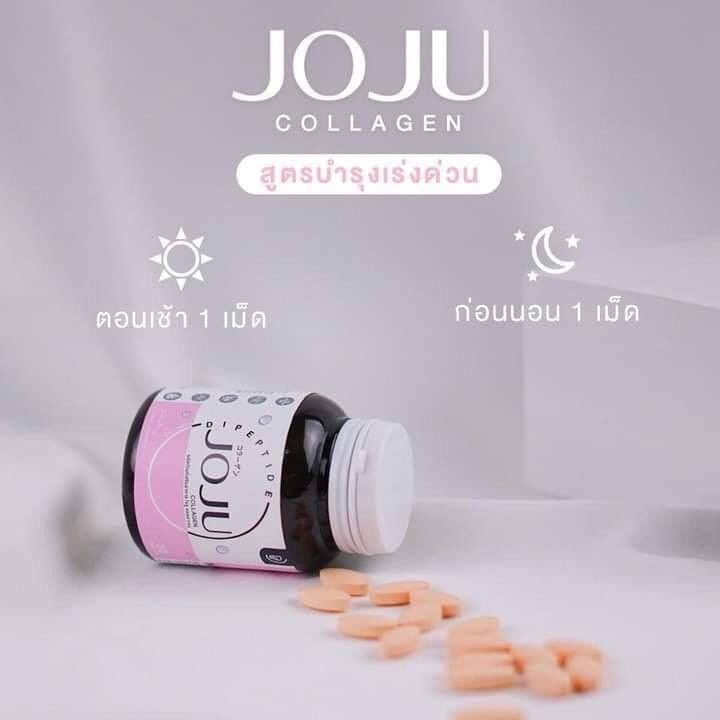 ของเเท้-joju-collagen-โจจูคอลลาเจน-ขาวใส-ไร้สิว