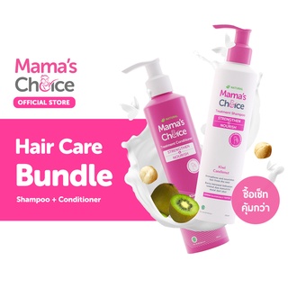 สินค้า Mama’s Choice เซ็ทดูแลเส้นผมคุณแม่ สูตรธรรมชาติ ลดผมร่วง บำรุงผมแห้งเสีย (แชมพู + ครีมนวดผม) - Hair Care Bundle
