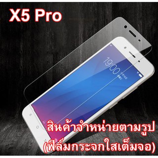 ฟิล์มกระจก   Vivo X5 Pro  (“สินค้ามีพร้อมส่งครับ”)
