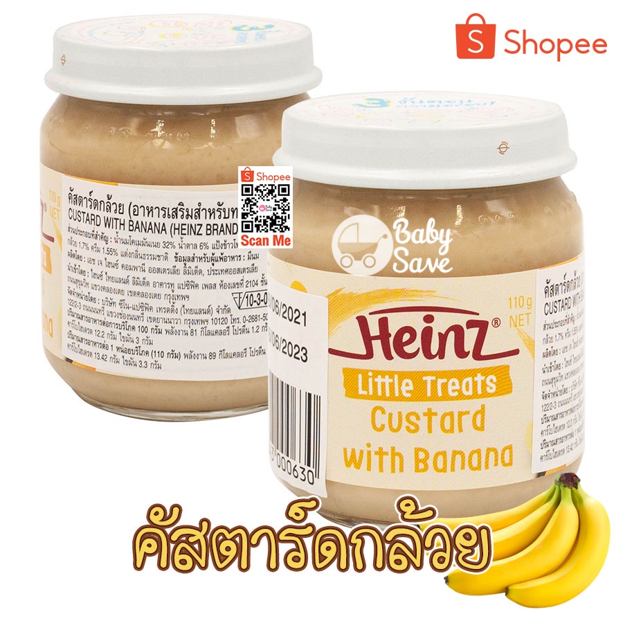 heinz-ไฮนซ์-คัสตาร์ดกล้วย-อาหารทารก-110g-อาหารเสริมสำหรับเด็ก-6-เดือน-ขึ้นไป