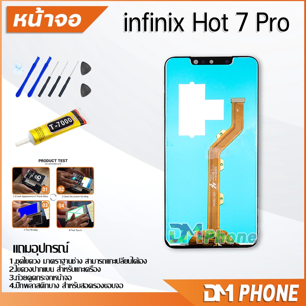 หน้าจอ-infinix-hot-7-pro-x625-x625b-x625d-อะไหล่-อะไหล่มือถือ-lcd-จอพร้อมทัชสกรีน-infinix-hot-7-pro