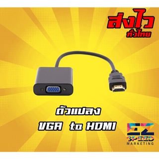 ภาพหน้าปกสินค้าสายแปลง HDMI to VGA Cable สายจาก HDMIออกVGA สาย HDMI Cable Converter Adapter HD1080p Cable สายแปลง HDMI to VGA ที่เกี่ยวข้อง