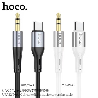 Hoco UPA22 สายแปลงAUX3.5mm. For 3.5mm. , Ios , Type-C สายซิลิโคน ยาว1เมตร (แท้100%)