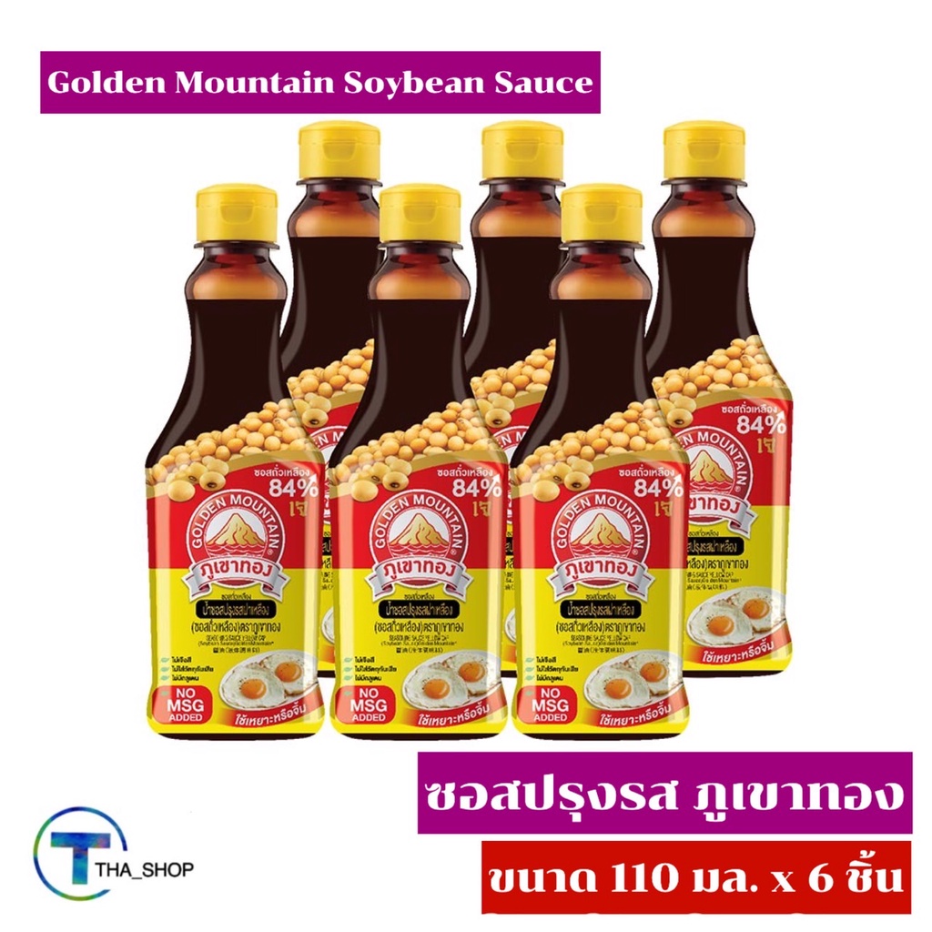 tha-shop-110-มล-x-6-golden-mountain-soybean-sauce-ภูเขาทอง-ซอสปรุงรส-ซอสฝาเหลือง-ซอสปรุงอาหาร-ซอสถั่วเหลือง-ซอสเจ