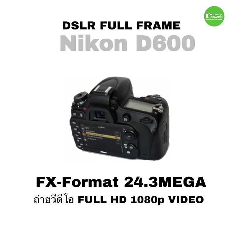 nikon-d600-body-full-frame-fx-dslr-24mp-full-hd-วีดีโอ-กล้องมือสอง-used-สภาพดี-เชื่อถือได้-มีรับประกัน-3เดือน