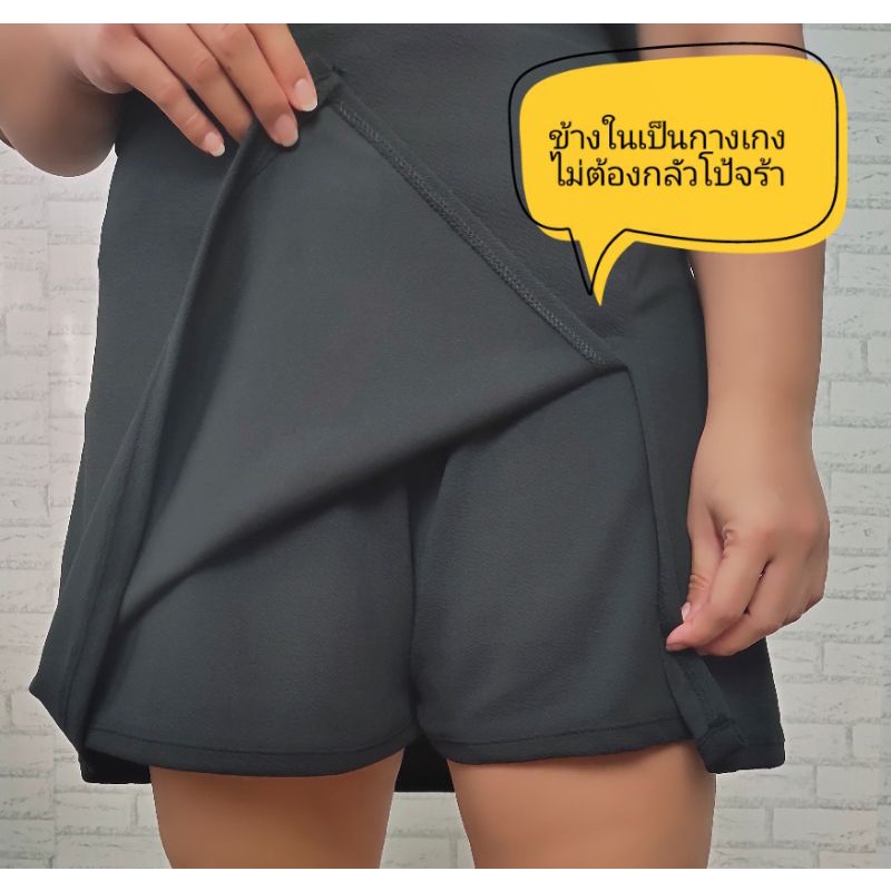 กระโปรงคนอ้วน-ไซส์ใหญ่-เอวก่อนยืด43ยืดได้ถึง50นิ้ว-กระโปรงทำงานมีกางเกงซับใน-พร้อมส่ง