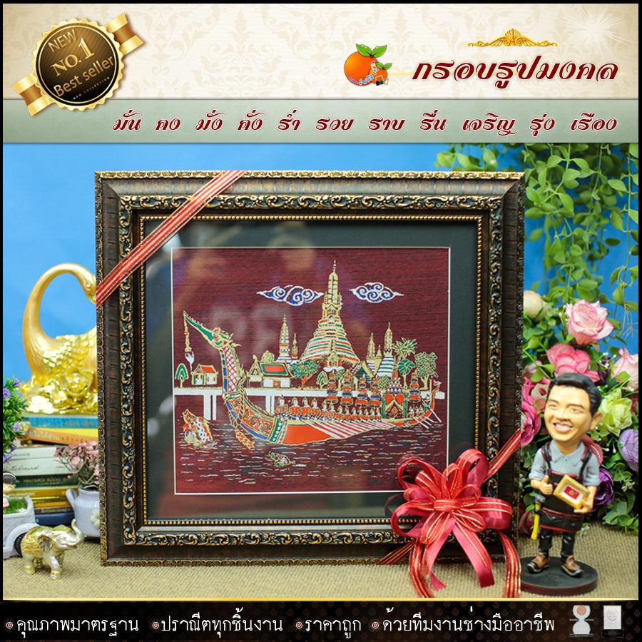 กรอบรูปมงคล-ผ้าไหมพิมพ์ลาย-ขนาดกรอบพร้อมรูปภาพ-รูปภาพมงคล-กรอบ-กระจก-รูปรวมกรอบ40cmx43cmสินค้าที่ลงขายถ่ายจากรูปจริง