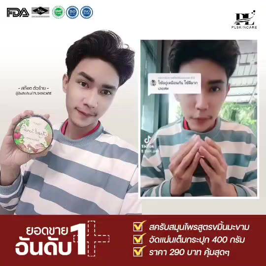 แองเจิ้ลสครับ-ขายดีมาก-สครับเทวดา-สูตรขมิ้นมะขาม-สครับสมุนไพรจากธรรมชาติ