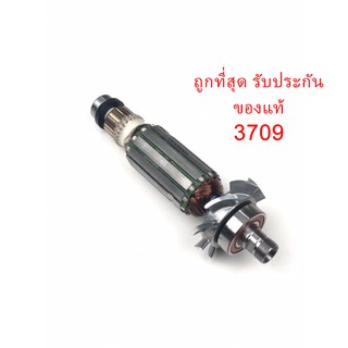 🔥รับประกันของแท้🔥ทุ่น 3709 ทริมเมอร์ มากีต้า Makita(MA3709)