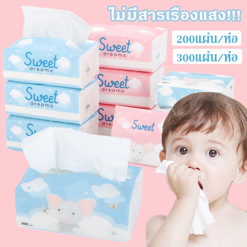 ภาพหน้าปกสินค้าพร้อมส่ง Baby Cotton Soft Tissue ทิชชู่ สำหรับเด็กอ่อน หนานุ่ม 4 ชั้น เป็นมิตรกับผิวไม่ระคายเคือง กระดาษชำระ 200/300แผ่น