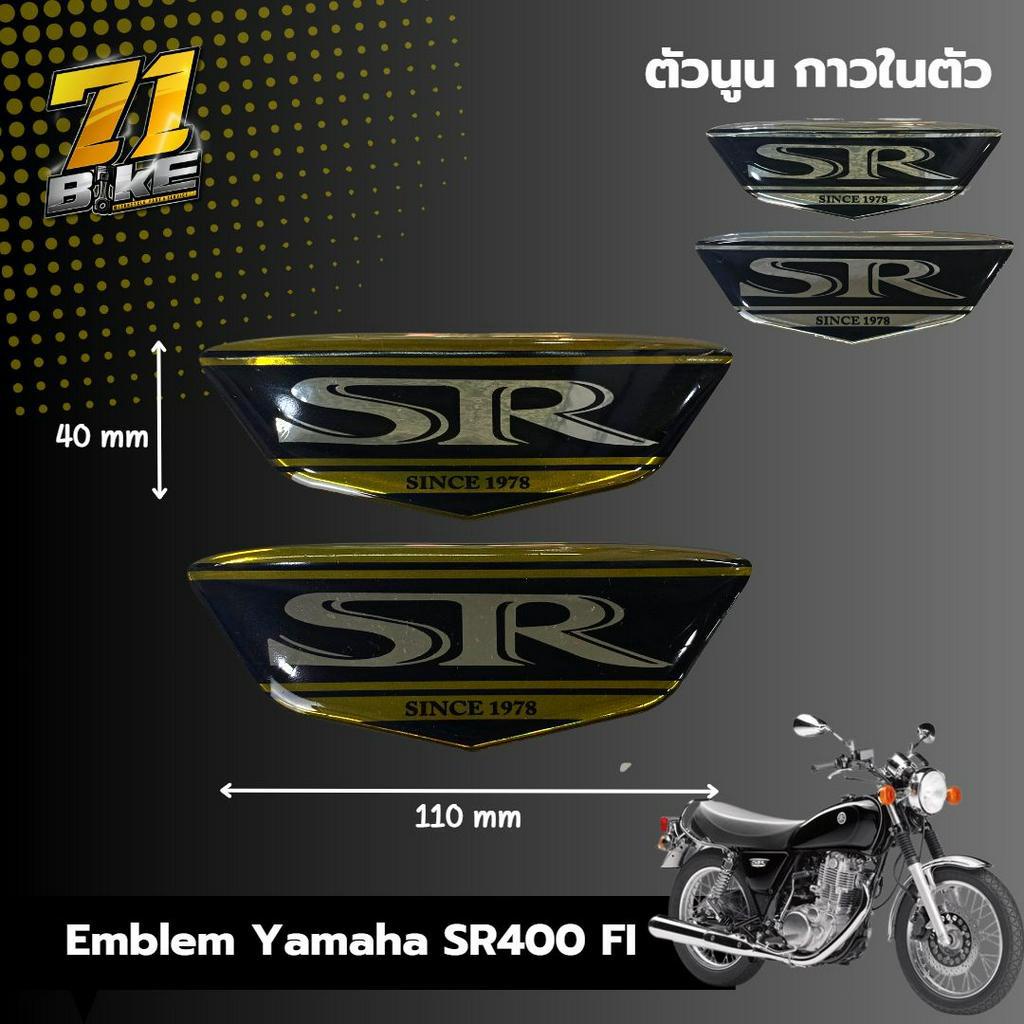 emblem-โลโก้-ฝาข้าง-sr400-fi