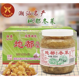 ผักกาดขาวดอง ผักดองแต้จิ๋ว พร้อมส่ง(地都冬菜 ）ขนาด 500g ทานง่ายแค่เพียงเปิดฝาก็สามารถทานกับข้าวสวย/ข้าวต้มร้อนๆได้ทันที