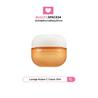 (🍊แท้💯/พร้อมส่ง🍊)Laneige Radian-C Cream 10ml,50ml