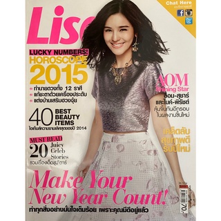 Lisa หนังสือมืองสองสภาพดี ปกออม สุชา