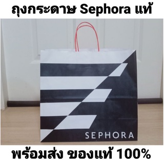 พร้อมส่ง‼️ ถุงกระดาษเซฟอร่า Sephora แท้💯