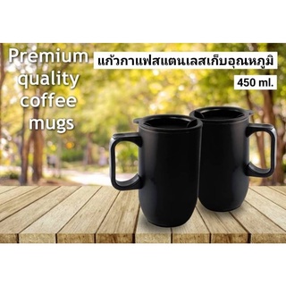 Morning Cafe Mug แก้วกาแฟสแตนเลสเก็บอุณหภูมิ 450ml.