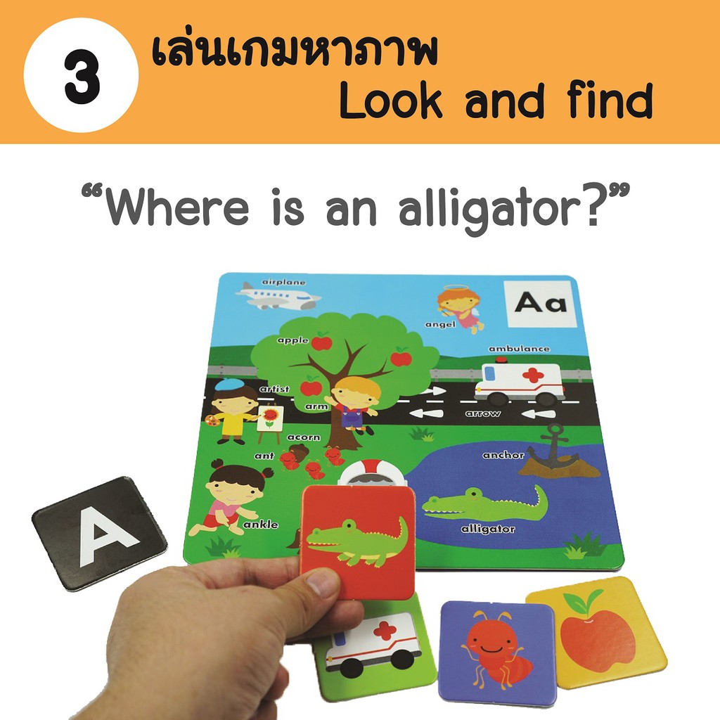 ขายดี-เกมเรียนรู้-phonics-sound-สำหรับวัยจิ๋ว-สอนศัพท์ที่ขึ้นต้นของแต่ละตัวอักษร-พร้อมเล่นเกมสนุกๆ-ยอดขายกว่า-3-พันชุด