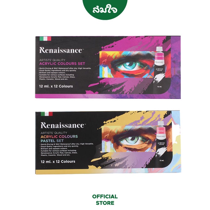ภาพหน้าปกสินค้าRenaissance (เรนาซองซ์) ชุดสีอะคริลิค 12ml. 12 สี และสีพาสเทล 12ml. 12 สี