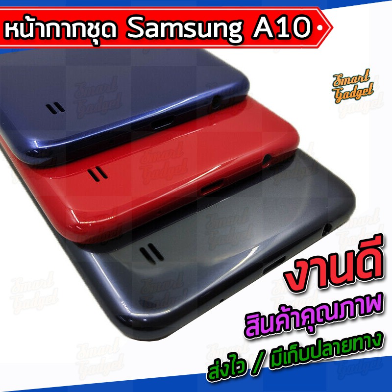 ภาพหน้าปกสินค้าหน้ากาก , Body , บอดี้ Samsung A10 / A105F จากร้าน smart_gadget_thailand บน Shopee