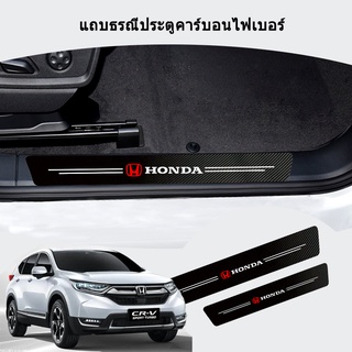 สติกเกอร์รถคาร์บอนไฟเบอร์พื้นผิวธรณีประตูแถบตกแต่งดัดแปลงสำหรับ Honda HRV CHV BRV City Civic Jazz Fit Accord