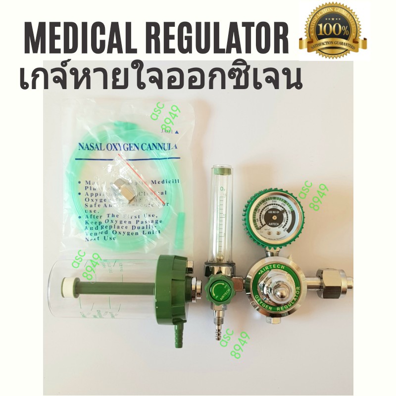 เกจ์หายใจออกซิเจน-arctech-medical-regulator-สำหรับการแพทย์และผู้ป่วย